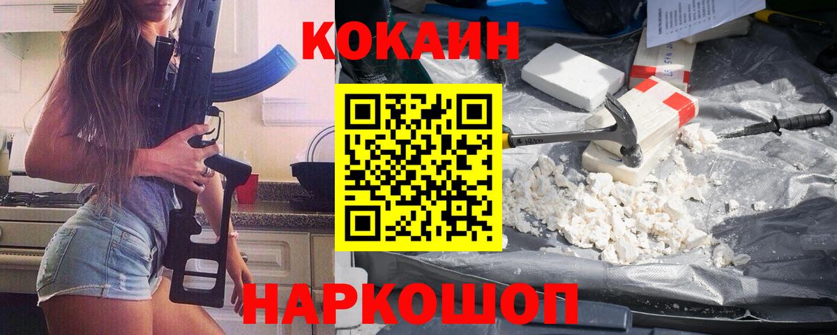 КОКАИН Боливия Рыбинск