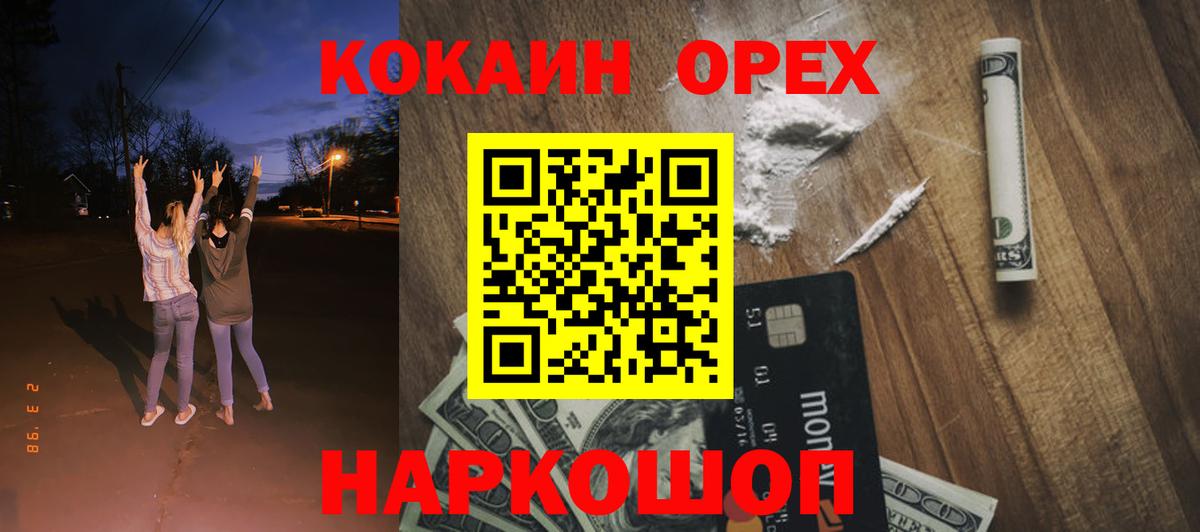 Кокаин 97%  Вход с VPN  КОКАИН  Рыбинск  Кокаин Колумбийский 