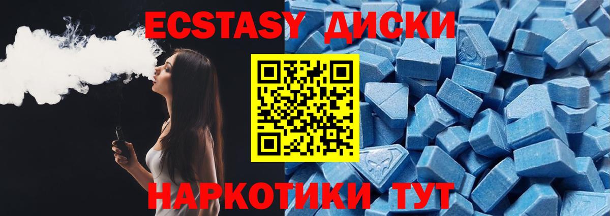 площадка какой сайт  ЭКСТАЗИ таблы  Вход с VPN  Рыбинск  mega как войти  Экстази круглые  Экстази 