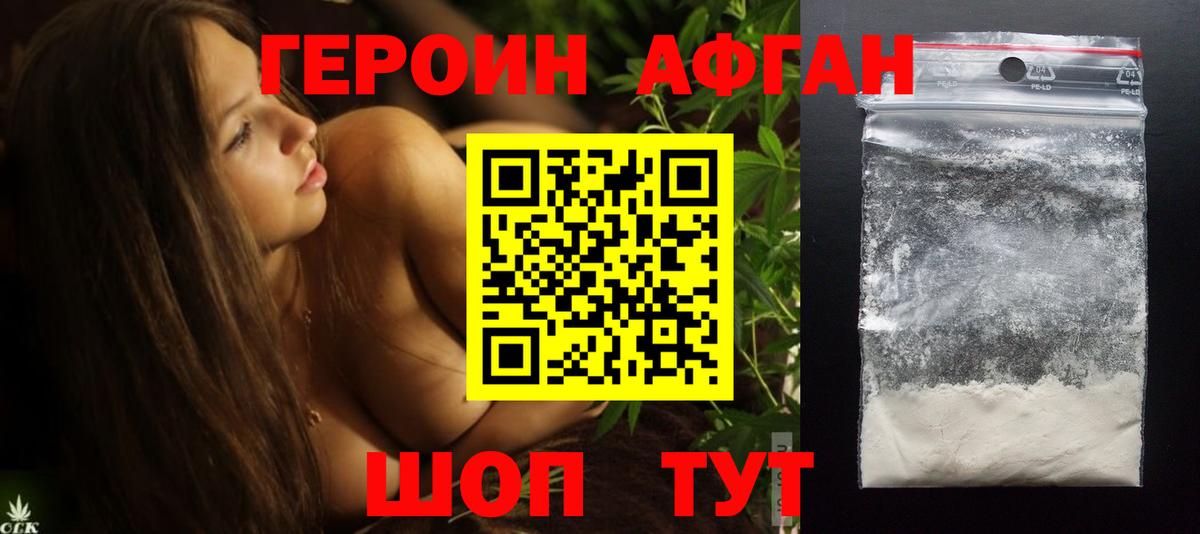 ГЕРОИН белый  Вход с VPN  Рыбинск 