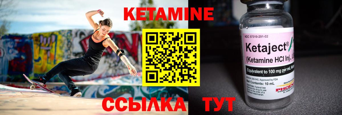Рыбинск  Кетамин ketamine  Вход с VPN 