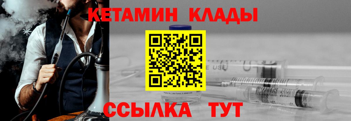 Кетамин ketamine Рыбинск