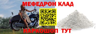 меф Славянск-на-Кубани