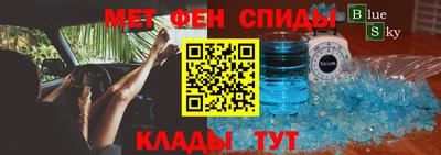 меф Славянск-на-Кубани