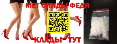 меф Славянск-на-Кубани
