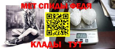 меф Славянск-на-Кубани