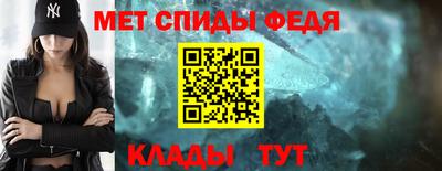 меф Славянск-на-Кубани
