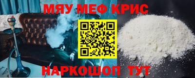 меф Славянск-на-Кубани