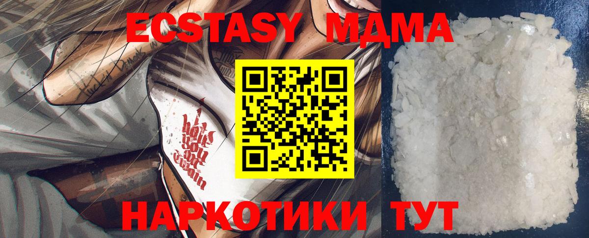 МДМА молли Рыбинск