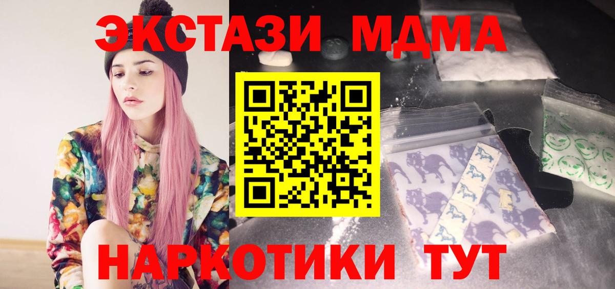Рыбинск  MDMA  Вход с VPN  MDMA Molly  MDMA молли 