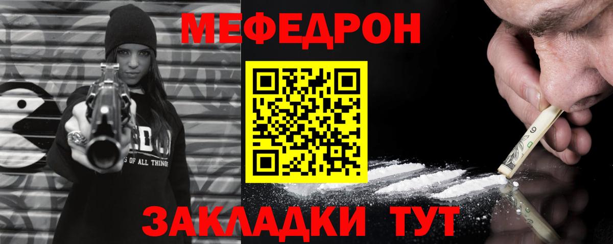 МЯУ-МЯУ кристаллы  blacksprut tor  Меф 4 MMC  Рыбинск  Меф  Вход с VPN  Меф 