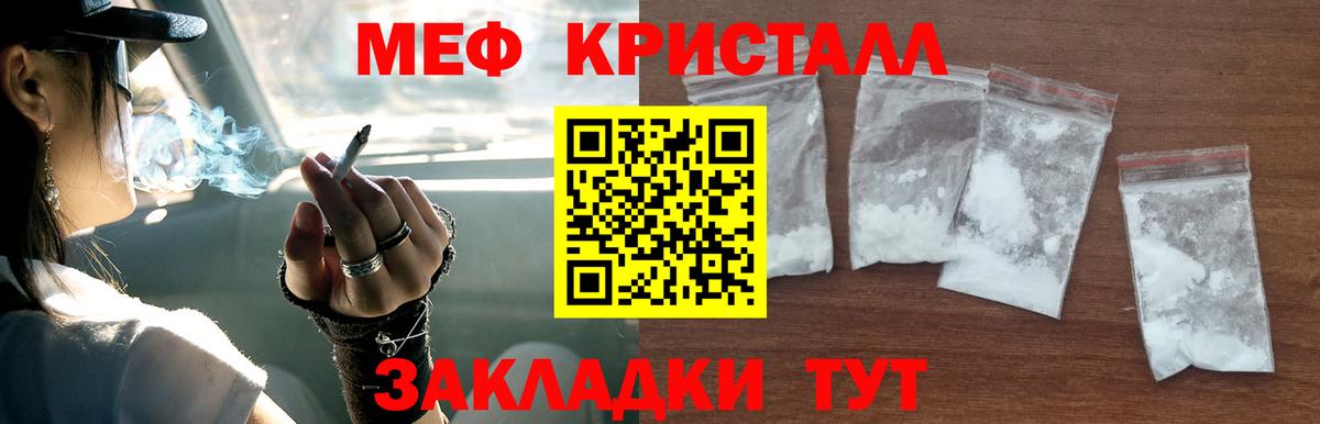 Меф мука Рыбинск