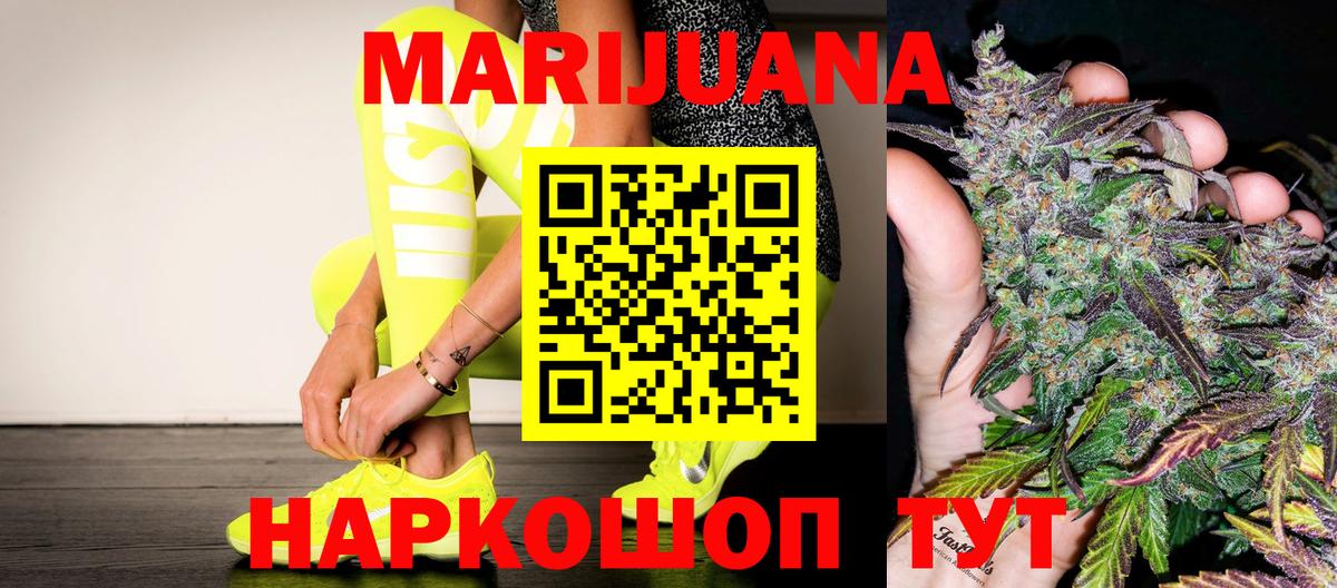Каннабис SATIVA & INDICA  Каннабис AK-47  Шишки марихуана OG Kush  Рыбинск  Вход с VPN  Марихуана AK-47 